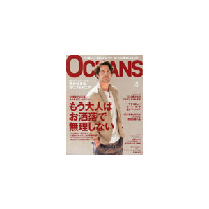 Oceans (Japan) - 12 Issues - 1 Year
