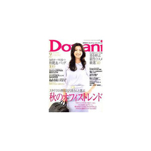 Domani (Japan) - 12 Issues - 1 Year