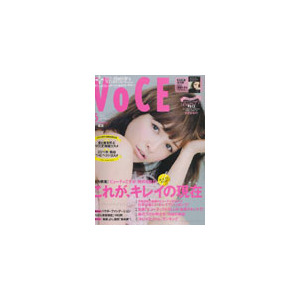 VoCE (Japan) - 12 Issues - 1 Year