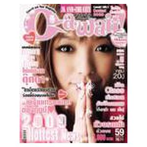 Cawaii (Japan) - 12 Issues - 1 Year