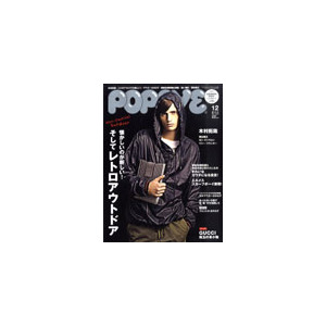 Popeye (Japan) - 12 Issues - 1 Year