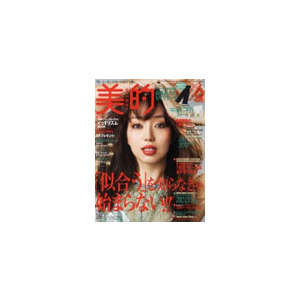 Biteki (Japan) - 12 Issues - 1 Year