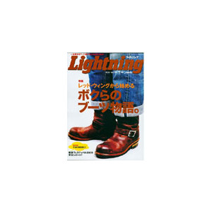 Lightning (Japan) - 12 Issues - 1 Year