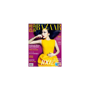 Harper's Bazaar China - 12 Issues - 1 Year