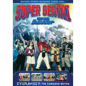 Power Rangers-Super Sentai Zyuranger-Complete Series